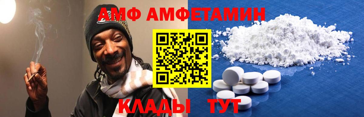 Амфетамин Розовый Димитровград
