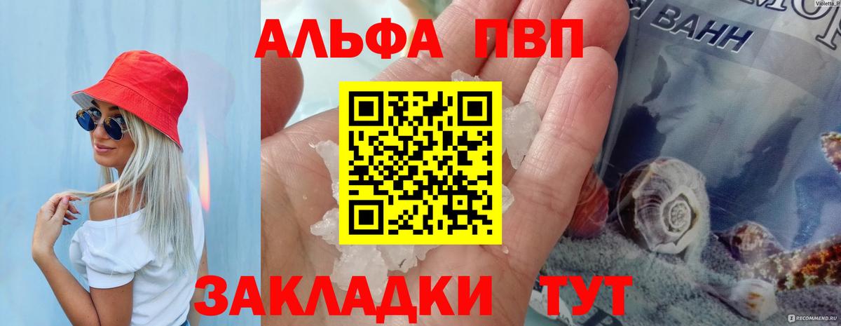 APVP СК КРИС  A-PVP  Димитровград  Вход с VPN  Alpha-PVP кристаллы 