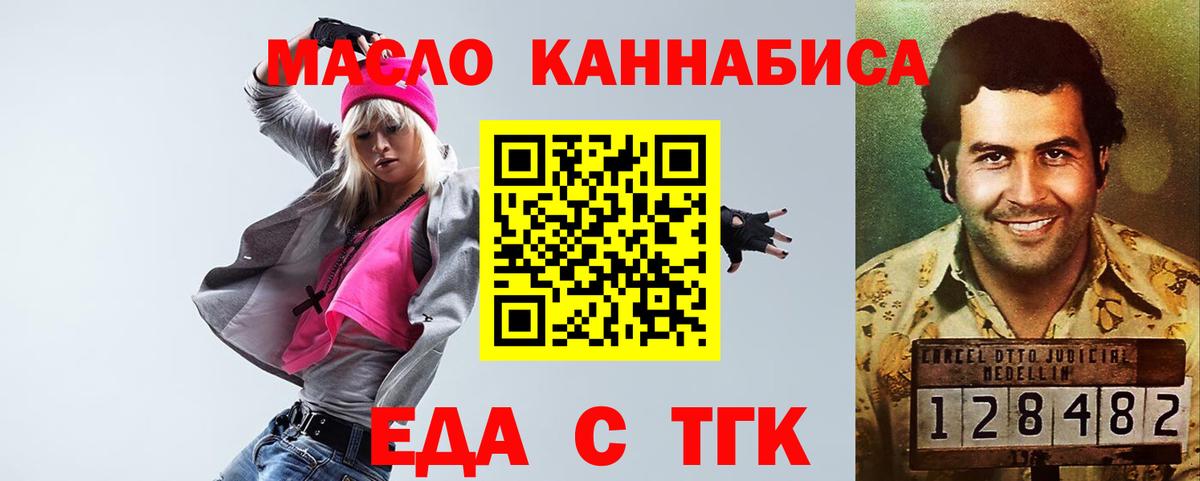 Димитровград  Canna-Cookies конопля  Вход с VPN 