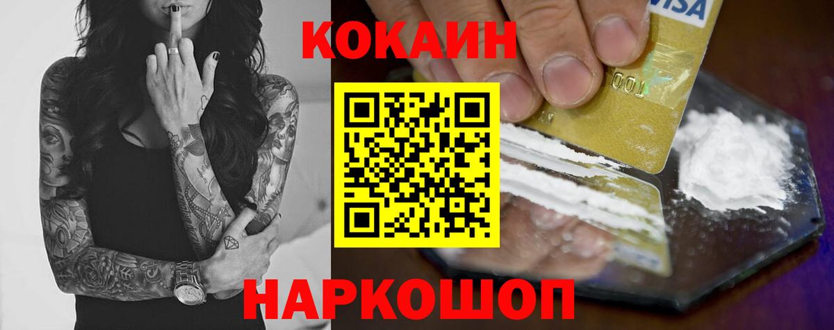 Cocaine FishScale Димитровград