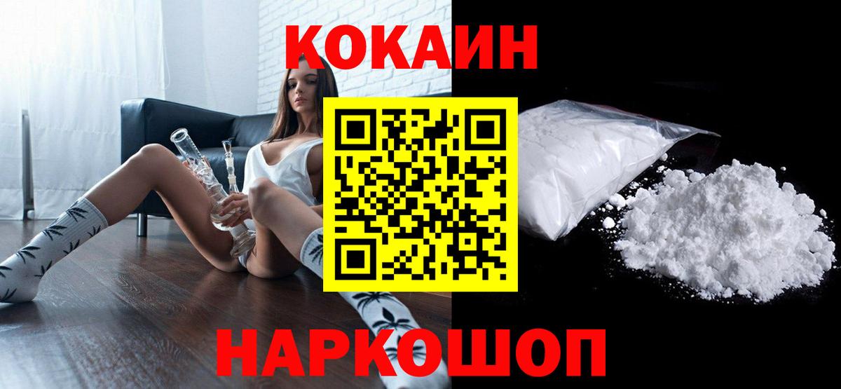 Кокаин 98%  Вход с VPN  Димитровград 