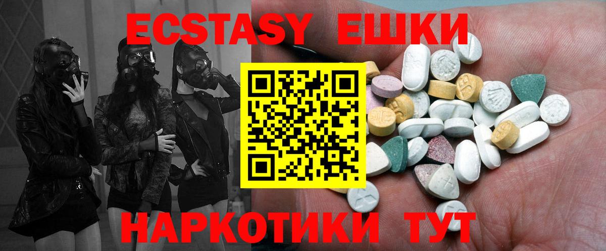 ЭКСТАЗИ 99%  Вход с VPN  ЭКСТАЗИ 280 MDMA  ЭКСТАЗИ  Димитровград 