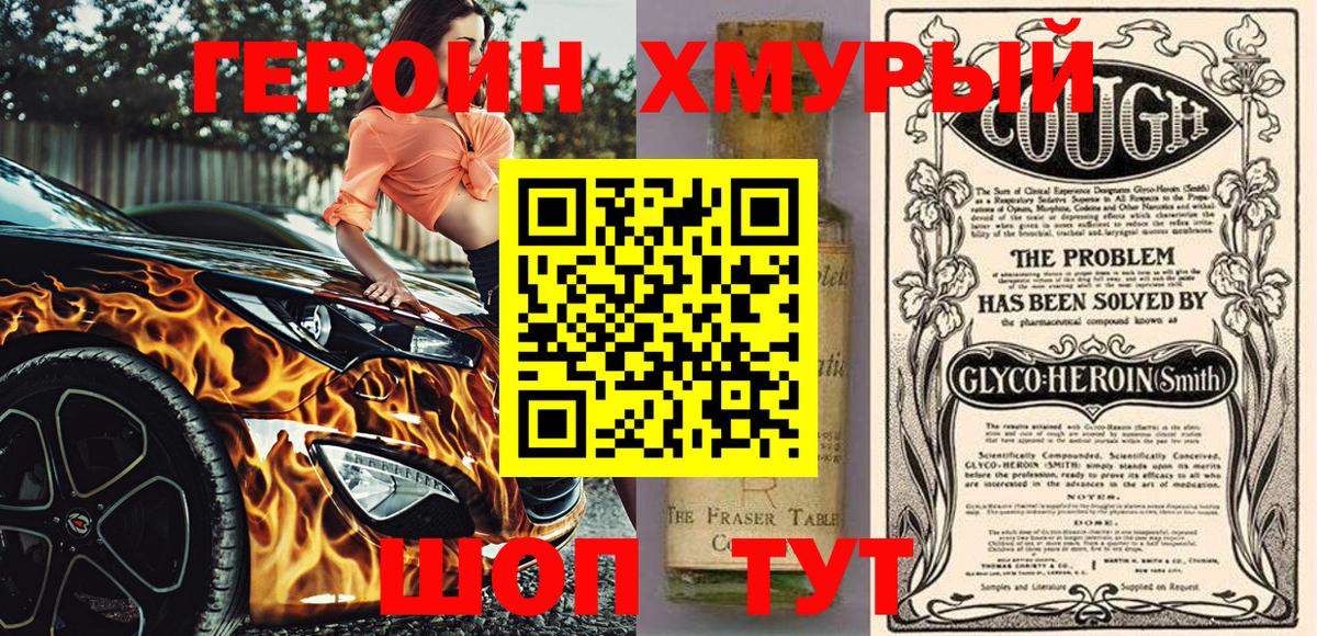 Героин Афган  Героин  Димитровград  Вход с VPN 
