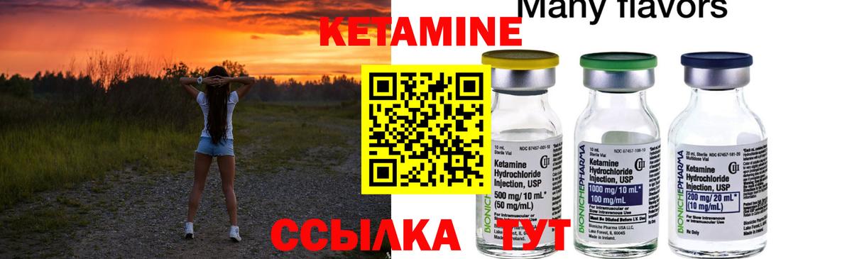 КЕТАМИН VHQ Димитровград