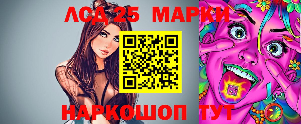 LSD-25 экстази кислота  Вход с VPN  MEGA рабочий сайт  Димитровград 