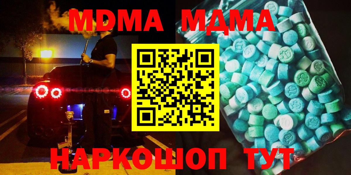 МДМА кристаллы Димитровград