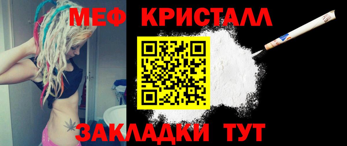 Меф  Димитровград