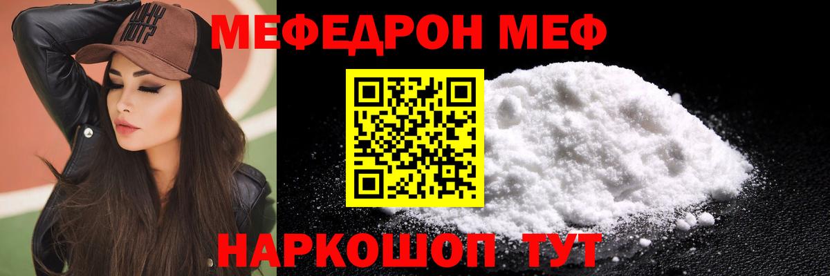 Меф  МЯУ-МЯУ VHQ  Димитровград  Вход с VPN  МЯУ-МЯУ мяу мяу 