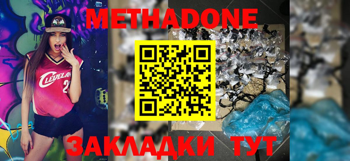 Метадон кристалл  Вход с VPN  Димитровград  МЕТАДОН кристалл 