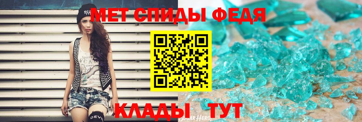 МЕТАМФЕТАМИН пудра  Вход с VPN  Димитровград 