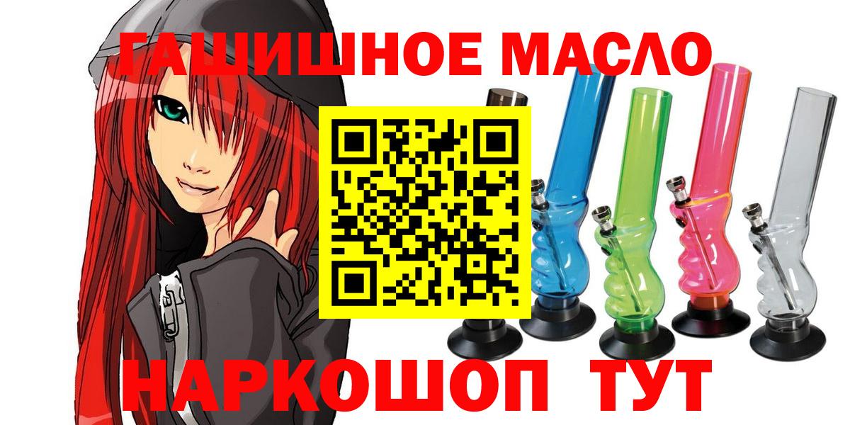 ТГК THC oil  Вход с VPN  Димитровград 