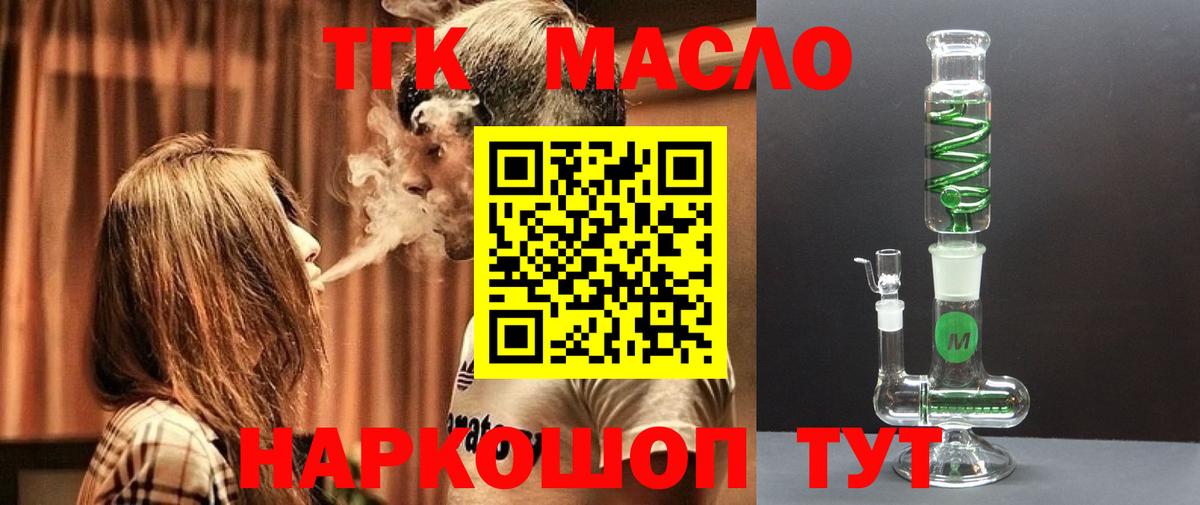 ТГК вейп с тгк Димитровград